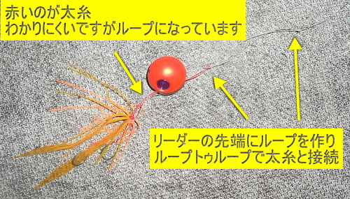 遊動式タイラバ付属の太糸をリーダーの接続写真画像