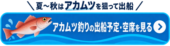 ボタン：予約状況・空席を見る