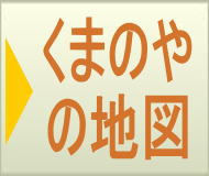 ボタン:くまのやラーメンの地図へ