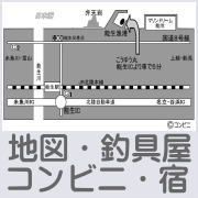 地図・釣具屋・コンビニ・宿