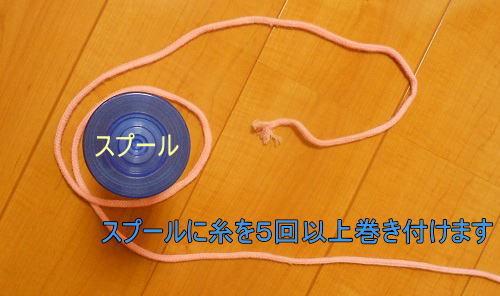 ユニノット結び方説明写真１：スプールに糸を３回以上巻く