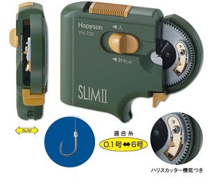 ハピソンのハリ結び器写真画像